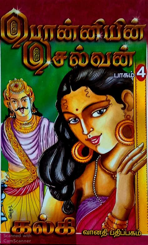 kalkis ponniyin selvan|Ponniyin Selvan பொன்னியின் செல்வன்